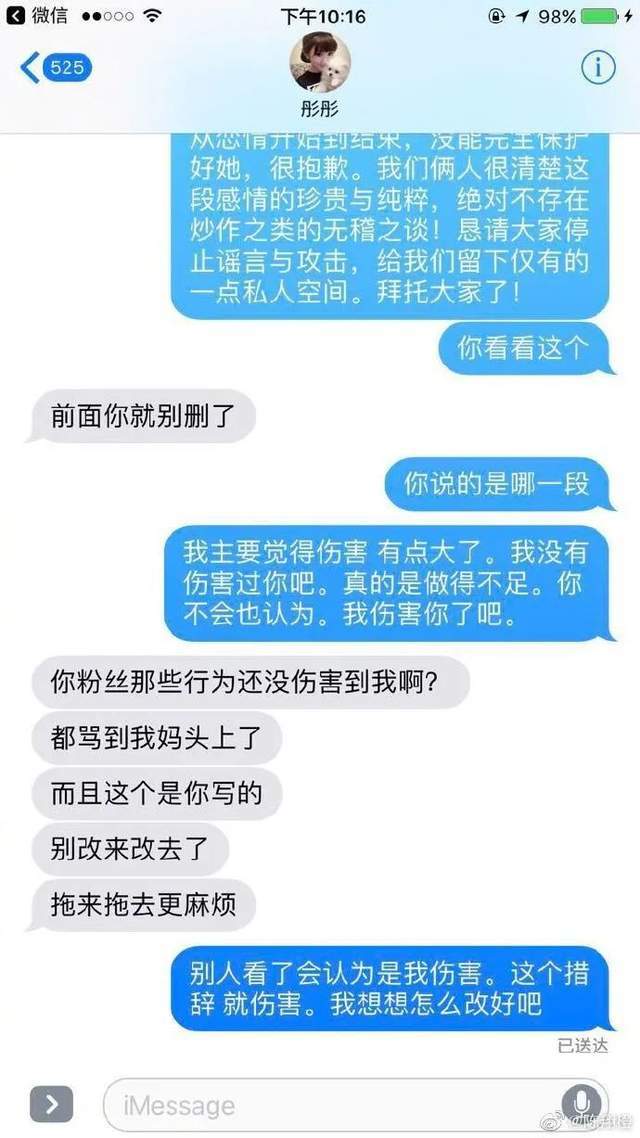 陈翔聊天记录图片