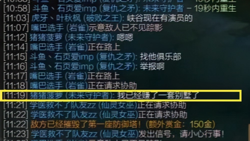 职业选手真能赚钱？峡谷高分局TES队员狂送1-8还叫嚣