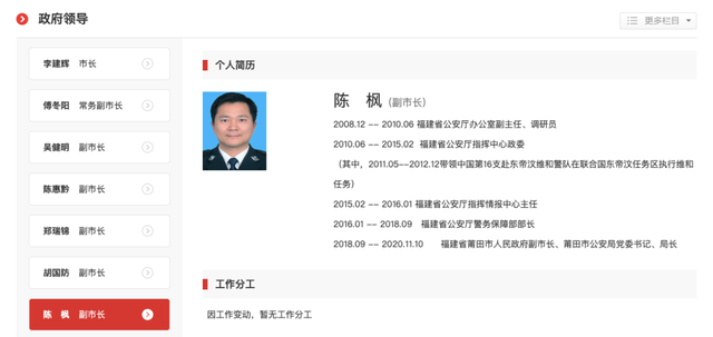 以新身份出席了这个活动|香港|公安部|福建省公安厅|香港中联办|陈枫