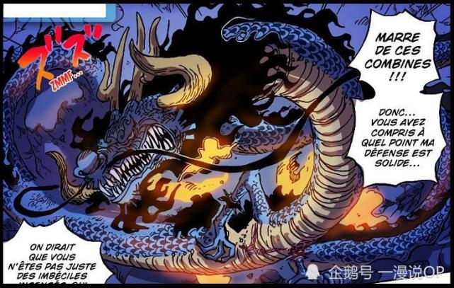 凯多展示觉醒能力,只怪"鱼鱼果实"太普通,战力增加为零