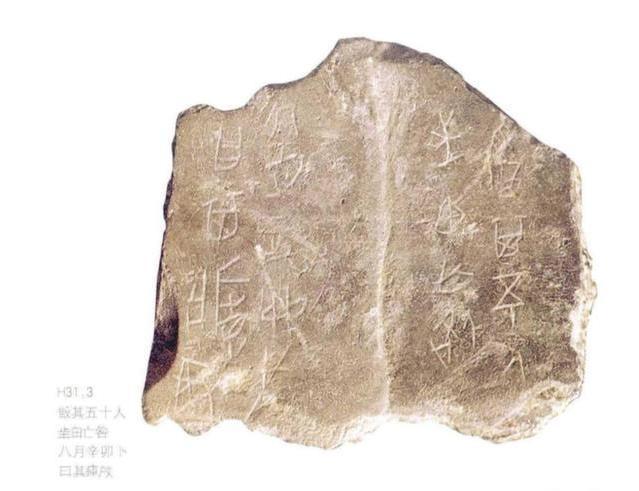 陕西发现17000片西周甲骨,内容令考古专家困扰多年,这是为何?