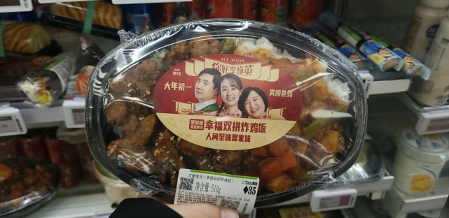 春节看电影享家味 便利蜂联合电影《你好，李焕英》推周边便当