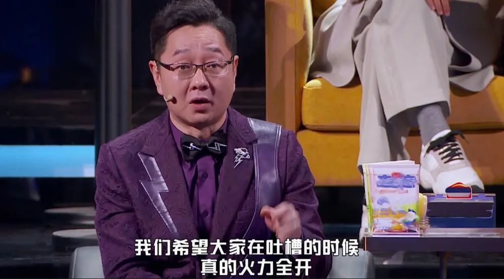 伊能静怒怼吐槽大会5秦昊以后还想上综艺继续爬山吗