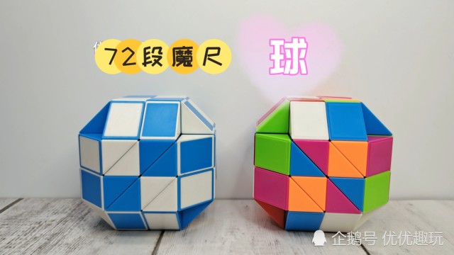 72段魔尺教程变球,慢动作一步一步教会你
