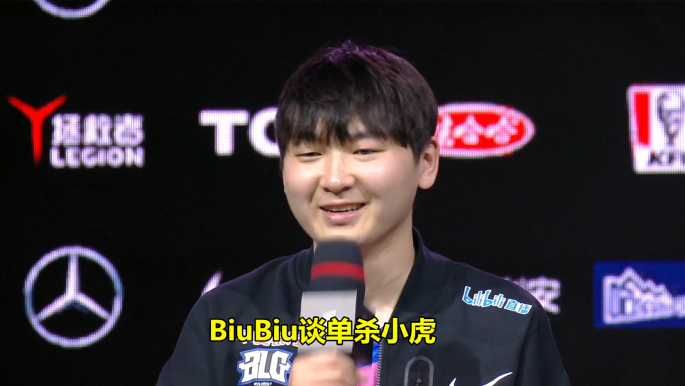 春之虎帝也不行了？小虎对阵Biubiu被单杀4次，皇族难逃BLG魔咒