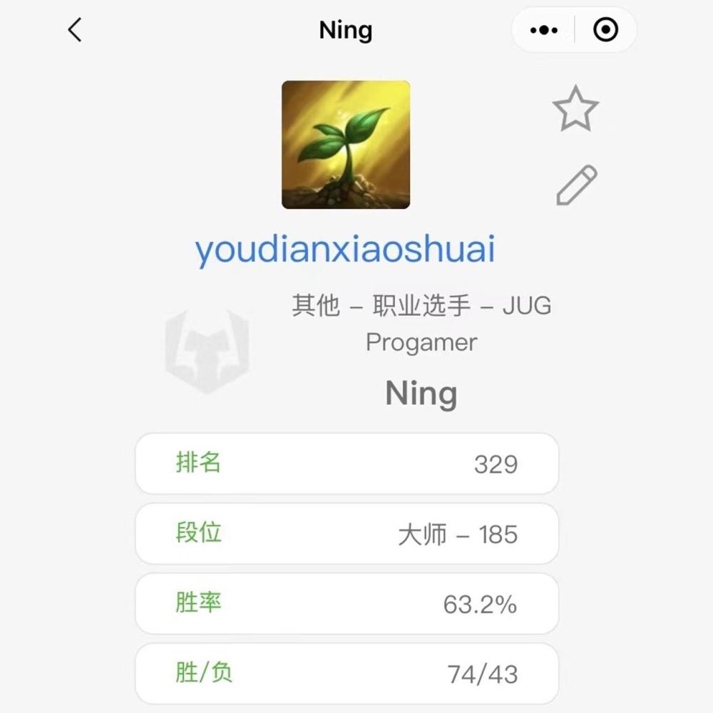 改鞋归正？宁王通宵Rank战绩感人，当看到胜率时，网友：早干嘛去了