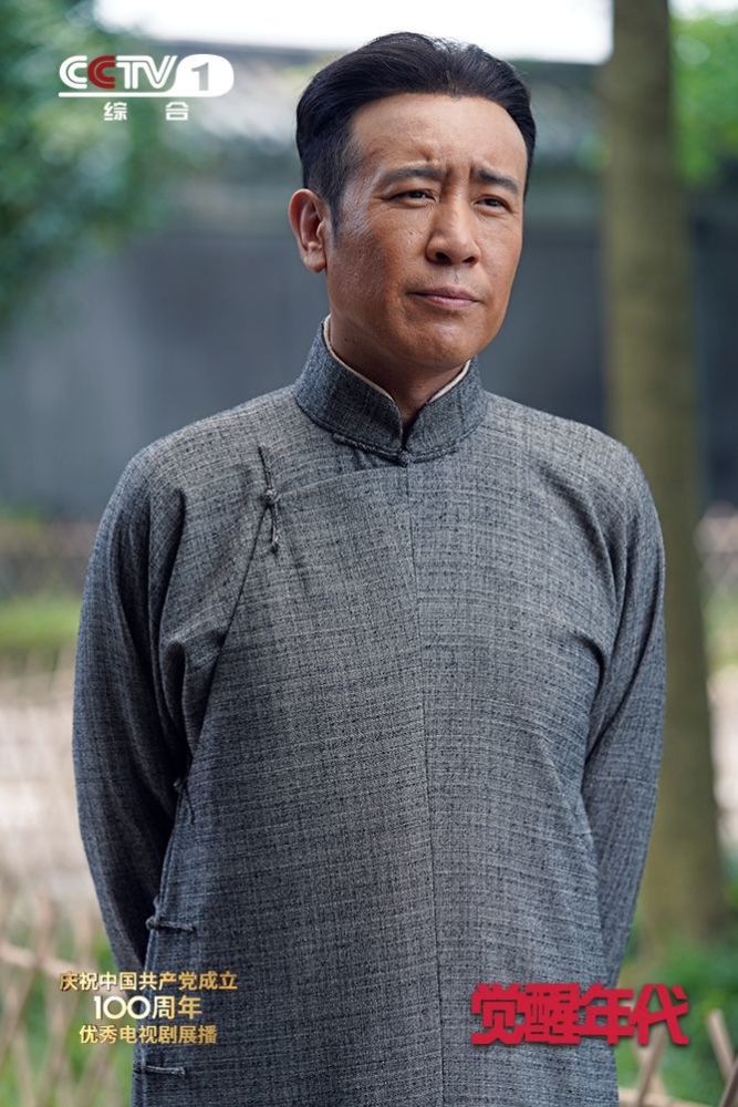 播出当晚,于和伟再发感慨:"#觉醒年代# 来了……这两年拍的剧集一下三