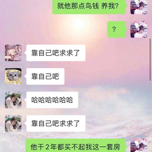 赖神瓜妹事件再次转折瓜妹微博发相关证明看到一截图网友愣了