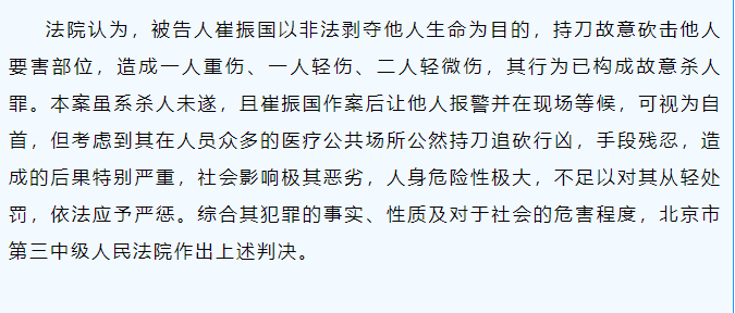 伤医凶手被判死缓!陶勇曾回应:不能宽恕