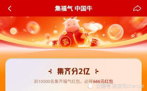 支付宝“集五福”活动火热开启，今年的敬业福你拿到了吗？