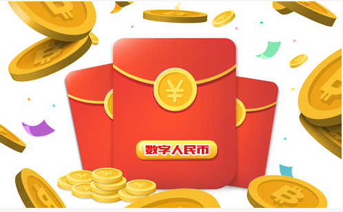 牛年留在深圳过年发2000万数字人民币红包,icp交易所转播评论