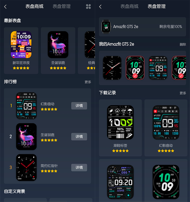 华米amazfit gts 2e体验:一款助你健康的管理大师