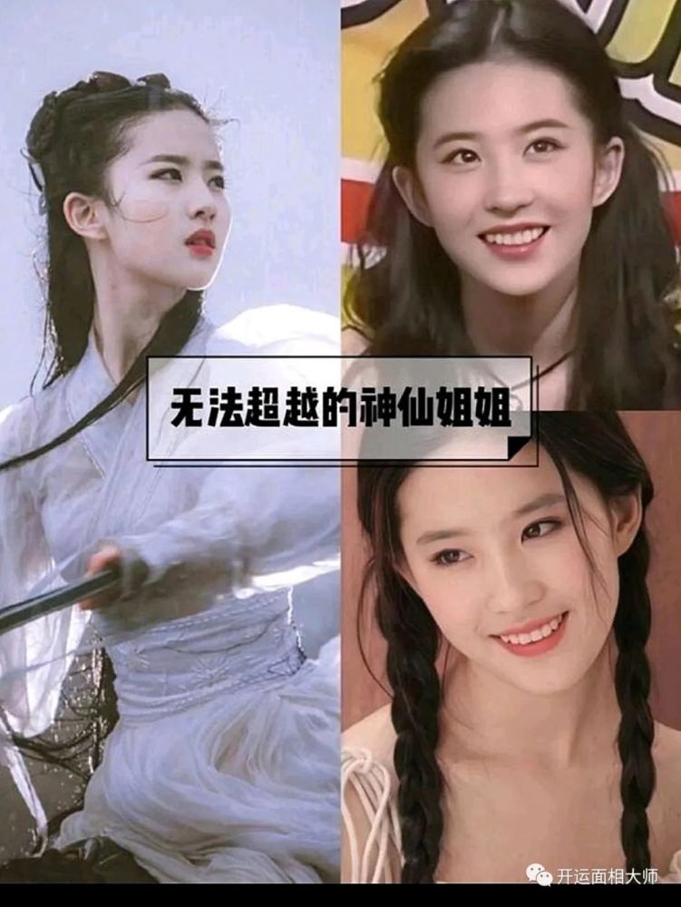 刘亦菲一直被模仿刘诗诗出道火起来是打着小刘亦菲的名号