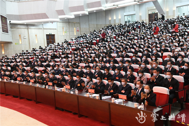 开启新篇章迈向新征程曲靖市五届人大四次会议隆重开幕