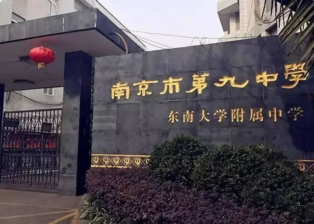南京市玄武区教育局副局长南京市第九中学校长 张恒柱:别让手机偷走