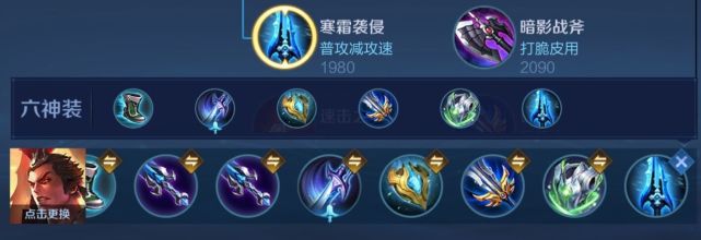 "苍穹侵袭流"吕布成为主流,这样的出装有道理吗?