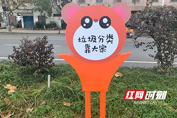 一批萌萌哒垃圾分类提示牌亮相株洲石峰区