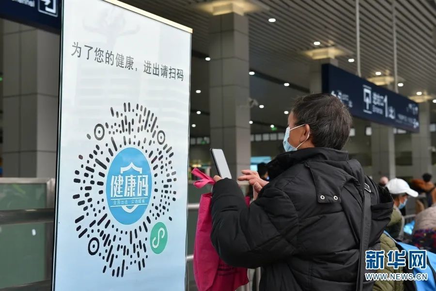 旅客进站前扫健康码(1月28日摄).