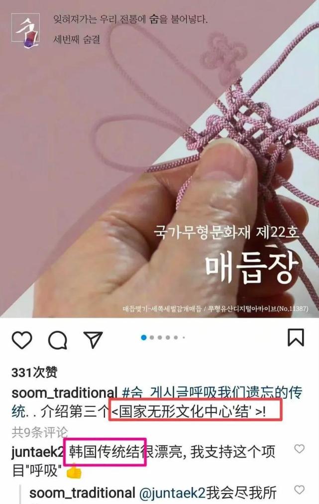 韩国人要申遗中国结网友你们干脆把中国人也申遗了吧