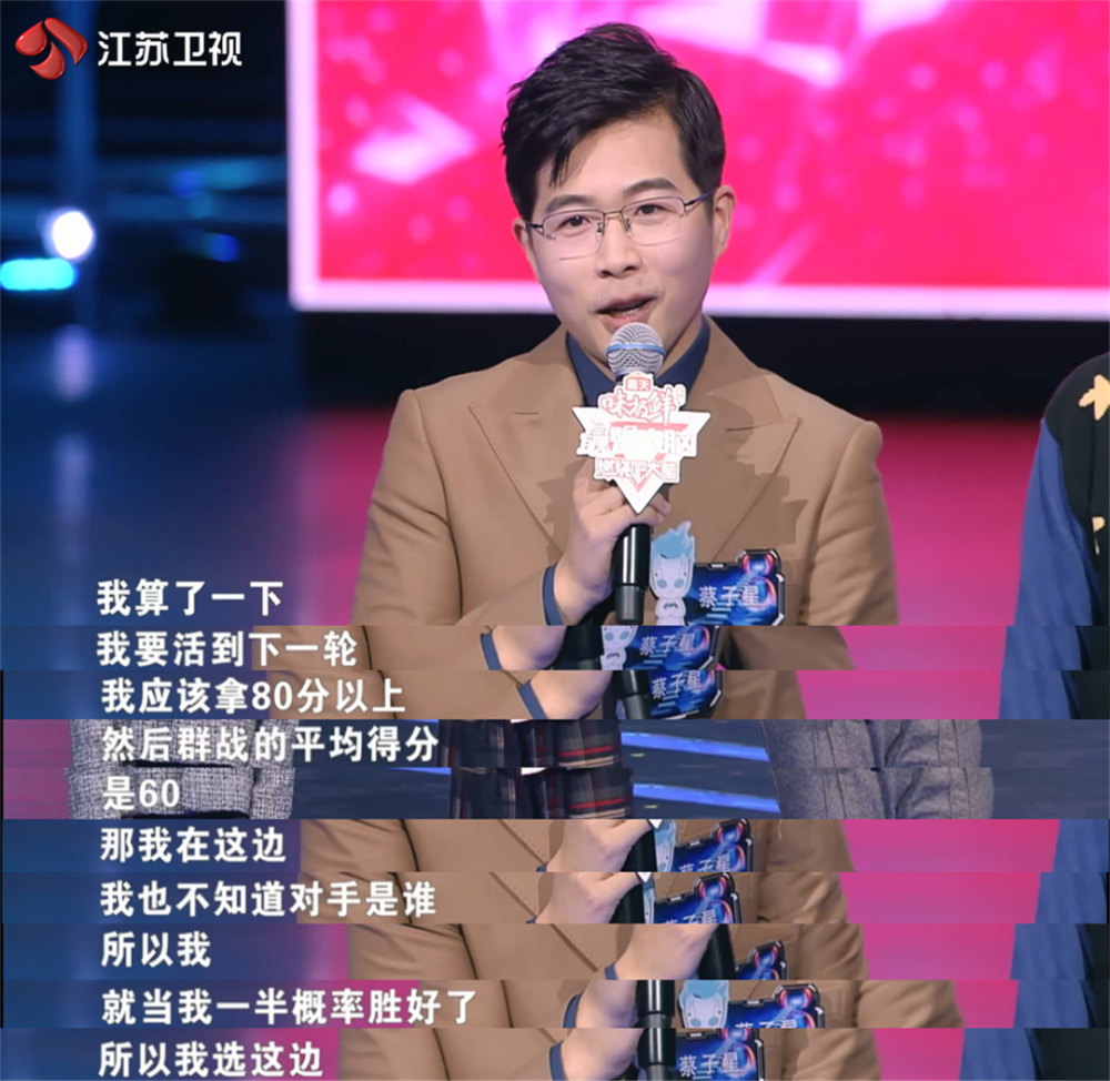 最强大脑上演弯道超车下把谁将成功翻盘