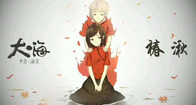 《大鱼海棠》中椿说的一段台词,却成为现实中用来玩弄感情的话