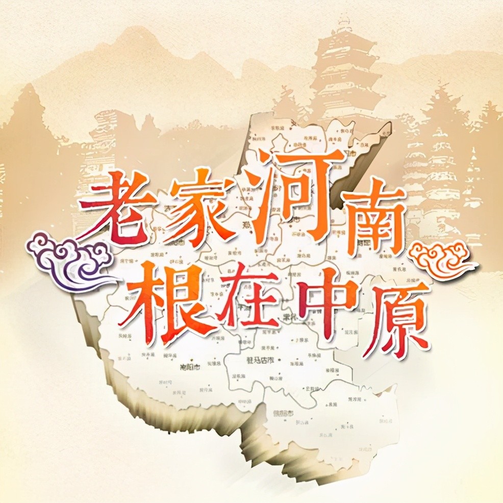 老家河南的传播误区_腾讯新闻