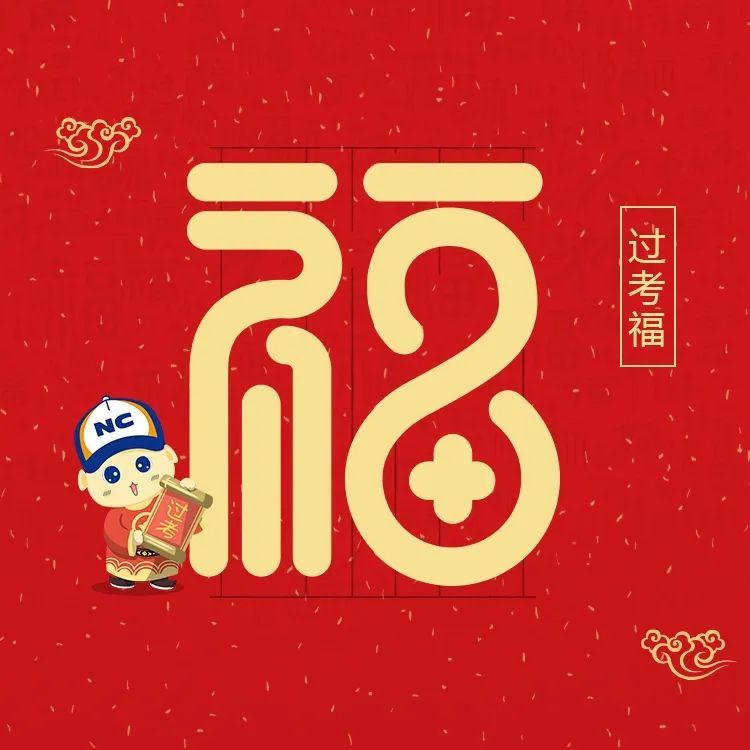 "集福"用英语怎么说?真不是"find fu"呦!_腾讯新闻