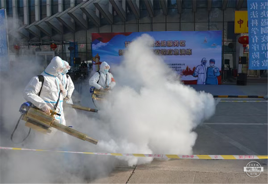 甘肃省高速公路服务区新冠肺炎疫情防控应急演练在兰州北服务区举行