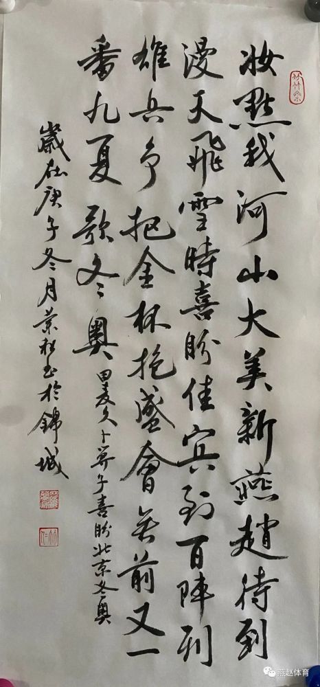 笔歌冬奥墨舞冰雪迎冬奥倒计时一周年书法作品展