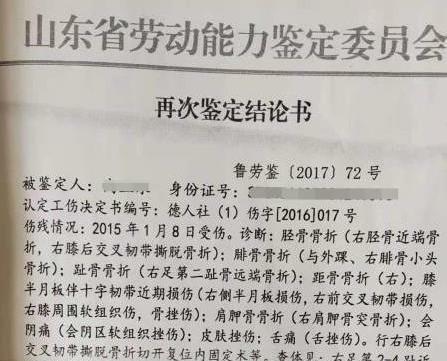 山東,福建,陝西3省級工傷鑑定