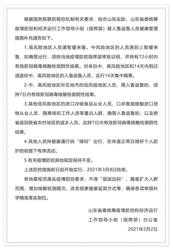 人口健康信息管理办法_银川依法解除执行7天居家健康监测措施人员健康管理措