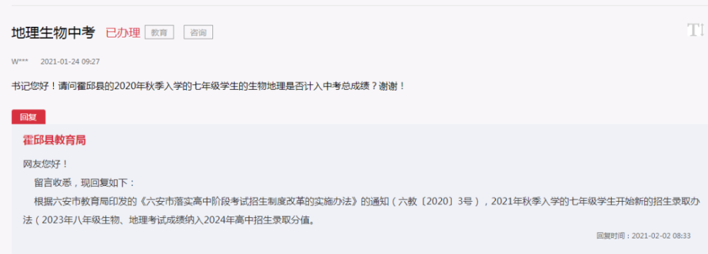 霍邱中考成绩排名%_2015年霍邱中考成绩查询方式及时间