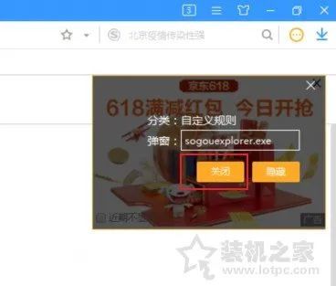 怎样关闭今日热点弹窗广告(今日热点广告弹出窗口怎么关掉)