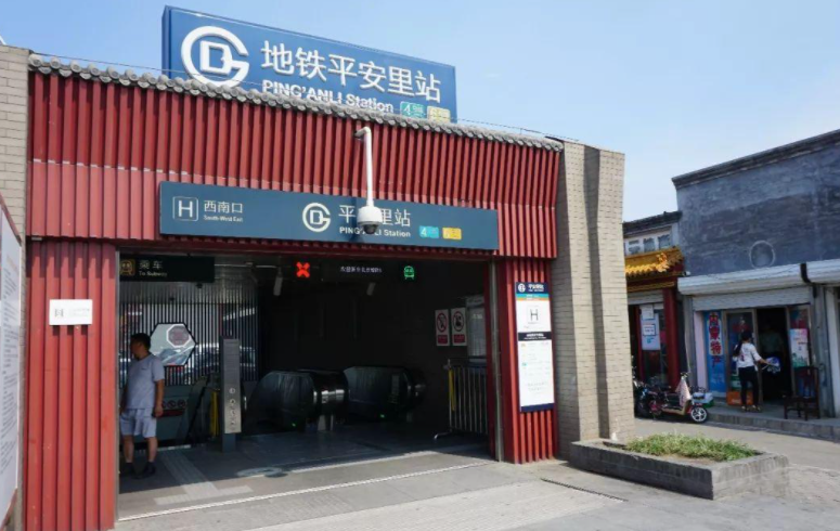 最美最吉祥历史最悠久盘点北京地铁站名之最