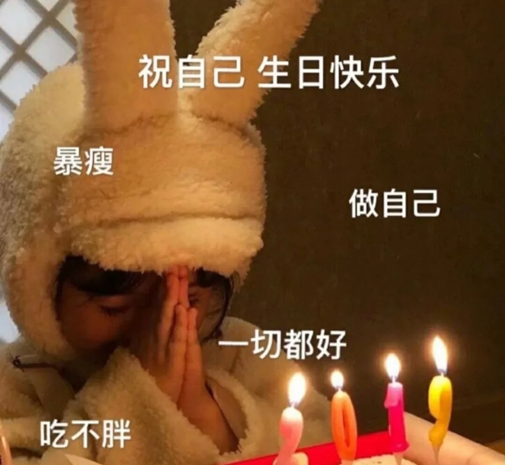 生日朋友圈配圖壁紙