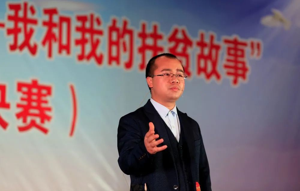 我和我的扶贫故事杨振宏决赛优秀奖脱贫感党恩奋进新起点因为付出所以