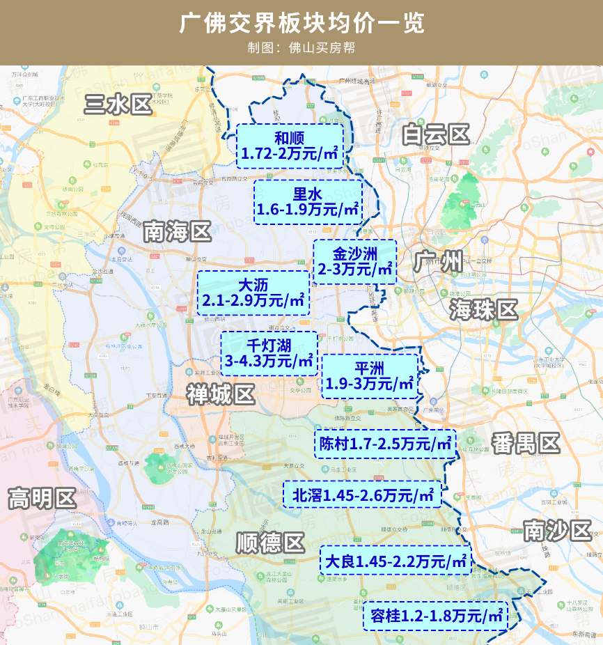 佛山房价高吗?20万首付款,原来一样可以买到房