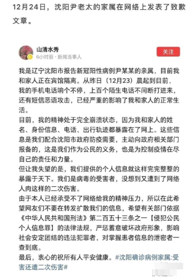 沈阳伊老太儿子图片