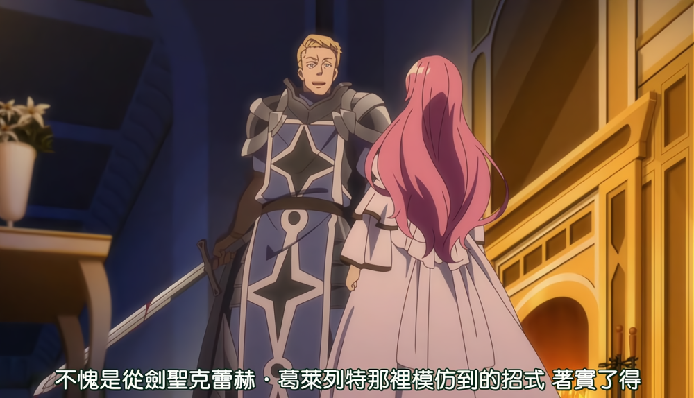 不过在男主被选中成为勇者后,这个角色也一直没有再出现,很多小伙伴