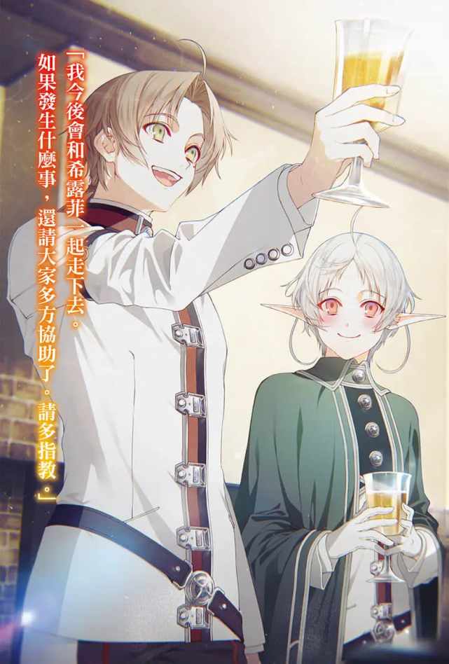 无职转生沉默的菲兹希露菲