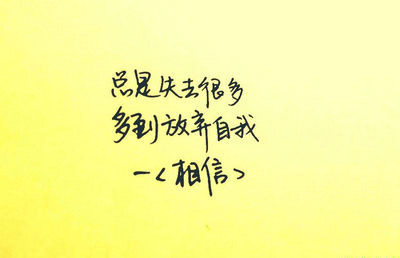 发到qq空间有哲理的句子生活就是面对现实微笑