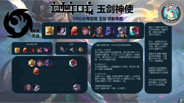 玉剑神使血魔流莫甘娜打完没一滴血是自己的