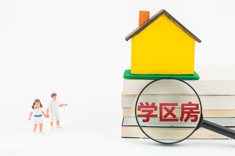 中产痒点,平民痛点,房住不炒下,畸形的学区房还能挺多久?