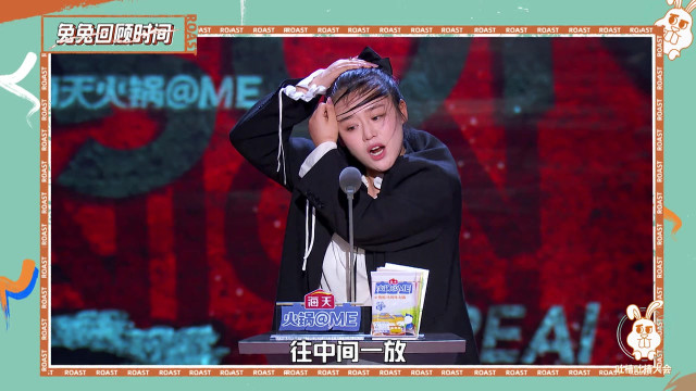 马思纯讲脱口秀真能豁出去呼兰被叫马思纯的爱人害羞了