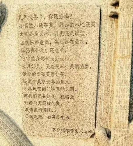 高晓松结婚之后,27岁的筠子一袭红衣上吊自杀,留下了几句话遗书