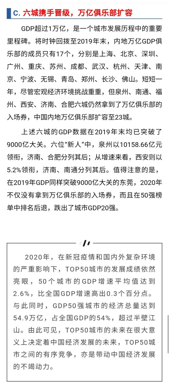 枣阳市2020年经济总量gdp_枣阳市地图