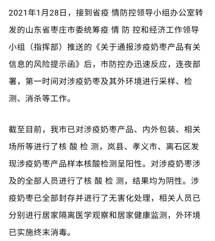 山西又有3地检出阳性食用人员核酸检测