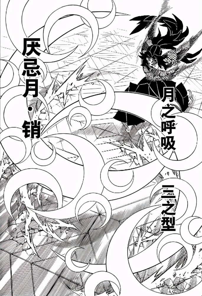 鬼灭之刃无限城决战最强上弦力战群雄上弦一黒死牟招式大盘点