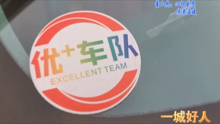 一城好人丨董小兵心怀感恩传递温暖