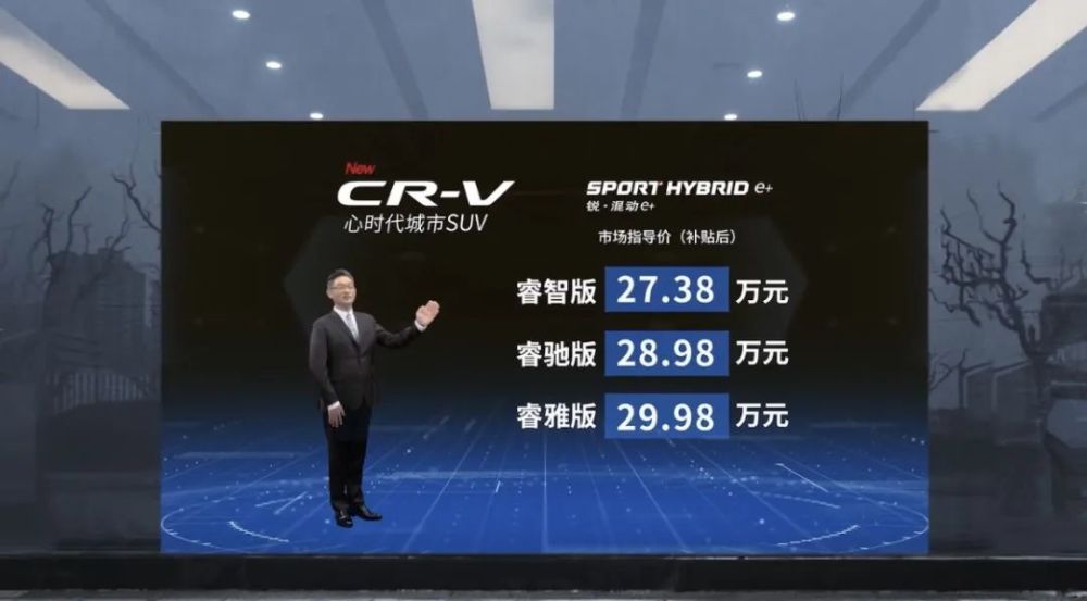 27.38万元起，CR-V锐·混动e+上市，又一款畅销新车？图2